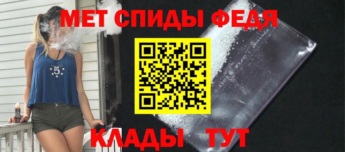 АМФЕТАМИН 97% Урюпинск