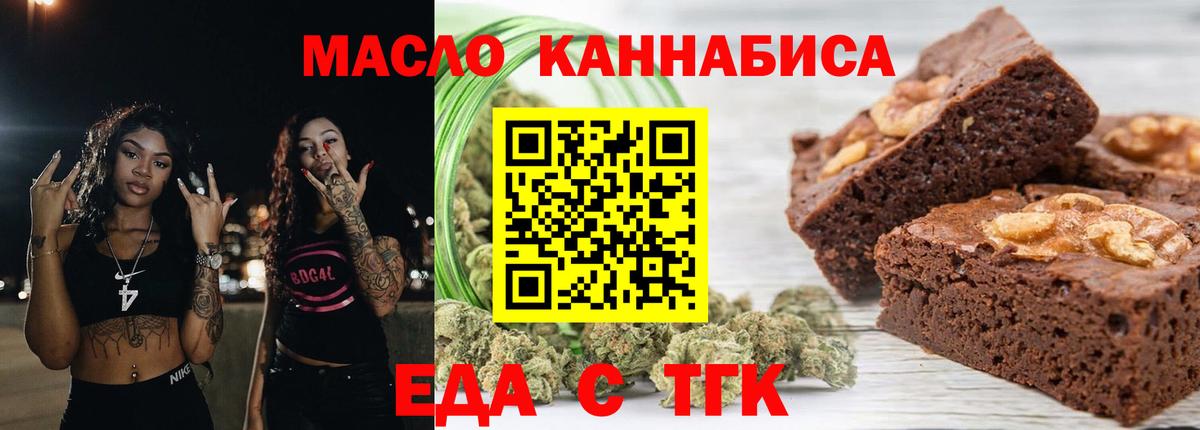 Cannafood конопля Урюпинск