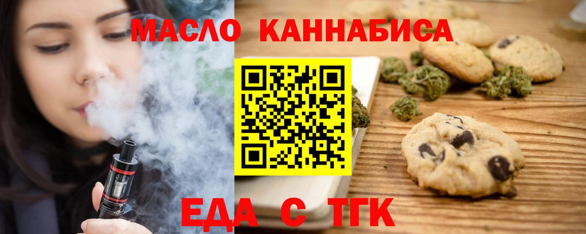 Урюпинск  Еда ТГК конопля  Вход с VPN 