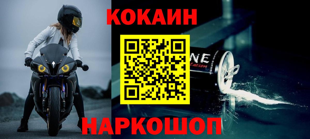 Кокаин Fish Scale Урюпинск