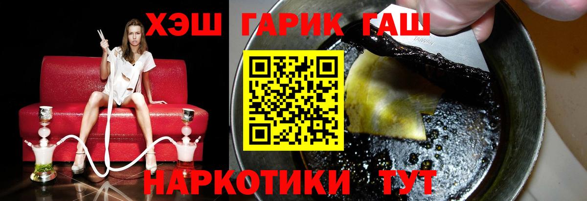 Гашиш ice o lator  Гашиш гарик  Вход с VPN  Урюпинск 