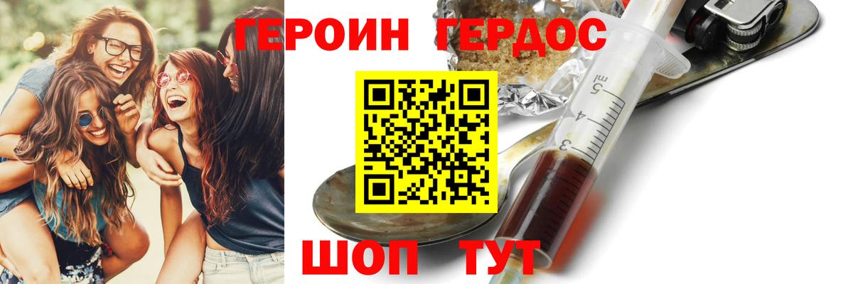 Героин хмурый Урюпинск