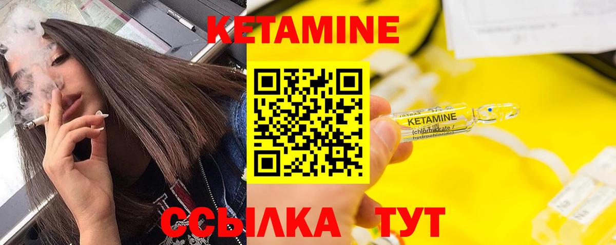 Урюпинск  Кетамин VHQ  Вход с VPN  Кетамин VHQ 