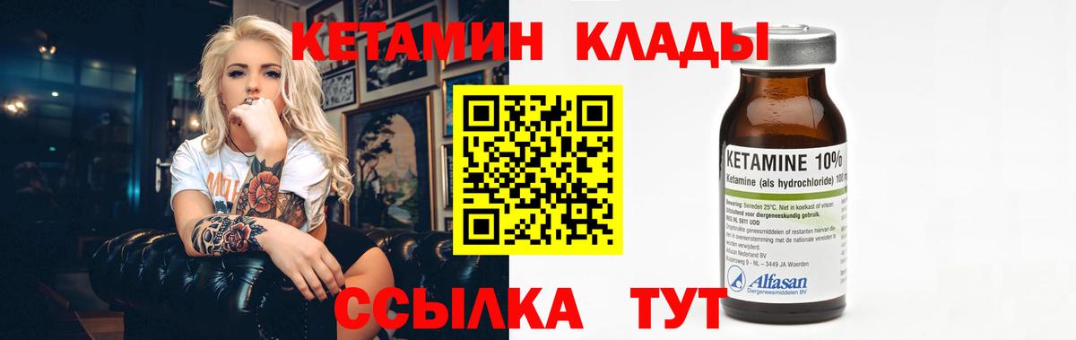 КЕТАМИН ketamine Урюпинск