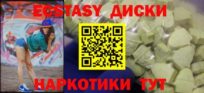 экстази Малоярославец