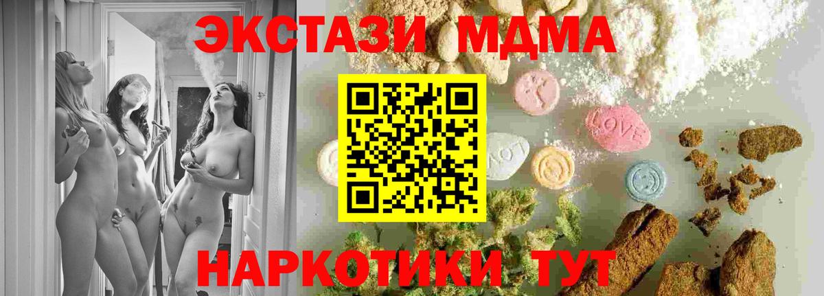 Урюпинск  MDMA VHQ  MDMA  MDMA VHQ  Вход с VPN 