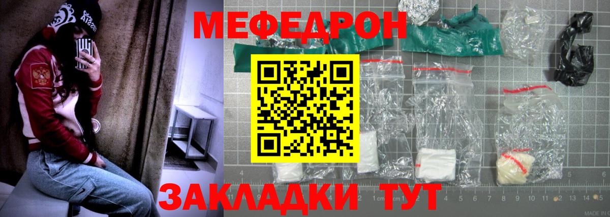 Меф кристаллы Урюпинск