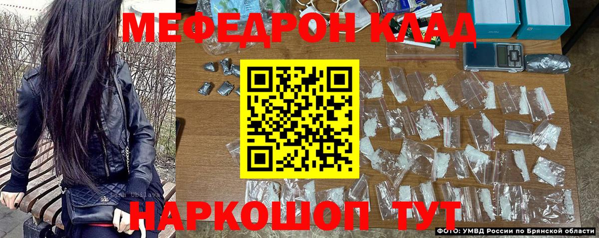 Урюпинск  Мефедрон кристаллы  Вход с VPN  МЕФ 4 MMC 