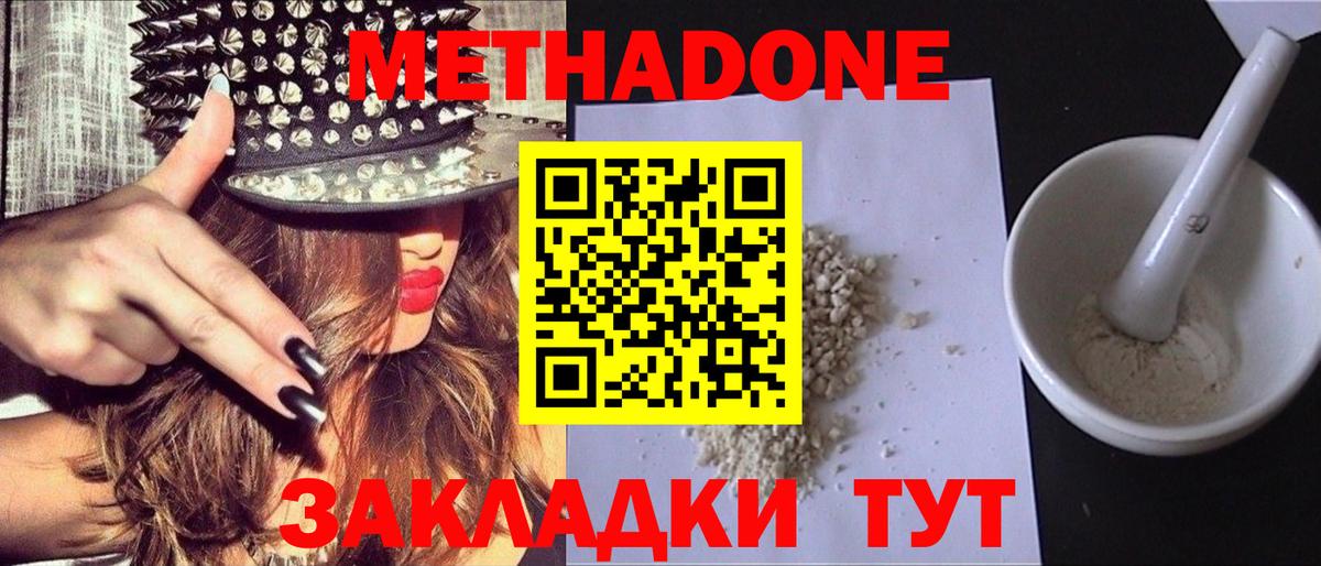 Урюпинск  MEGA   МЕТАДОН белоснежный  Вход с VPN  Метадон мёд 