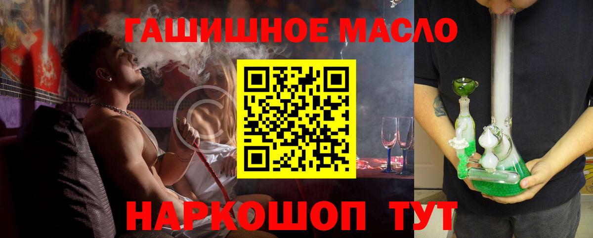 Дистиллят ТГК гашишное масло  Вход с VPN  ТГК вейп  даркнет сайт  Урюпинск 