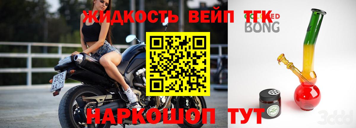 Дистиллят ТГК вейп Урюпинск