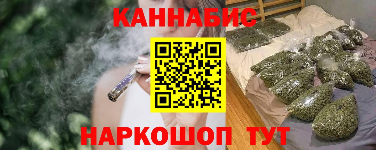 Марихуана AK-47  Конопля Bruce Banner  Урюпинск  Бошки Шишки ГИДРОПОН  Вход с VPN 
